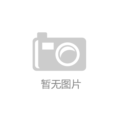 探路者斥資2.6億殺入芯片行業(yè)，跨界大佬如何再創(chuàng)輝煌